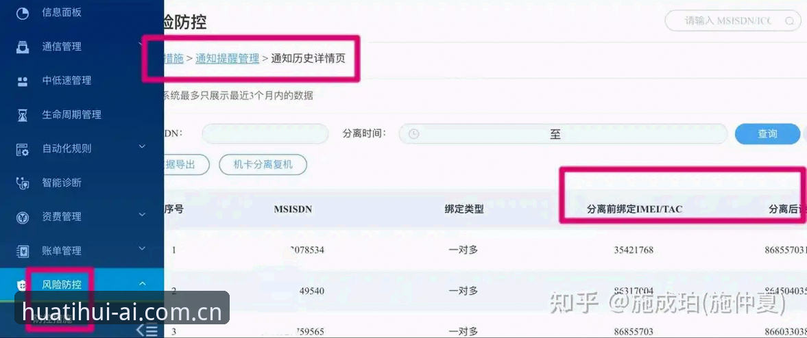 HTH华体会平台中国区苹果客户端使用教程：V3.2引擎数据加载异常排查与修复指南