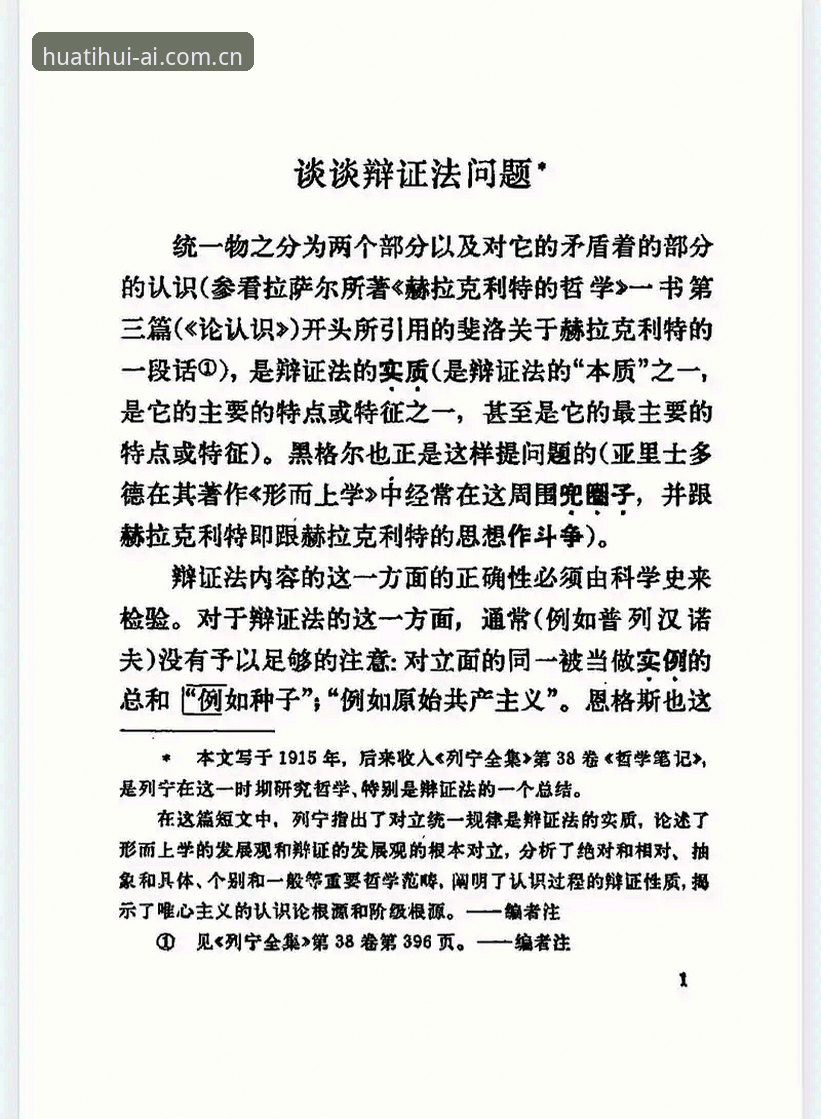 续写领先力电脑端数据插件 马宁的“数据清洗”哲学:裁判不看评论区,只盯“极简反馈链”