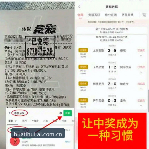 续写领先力安卓赛事数据APP 安卓赛事数据APP实用指南:如何用续写领先力把看球效率提升3倍