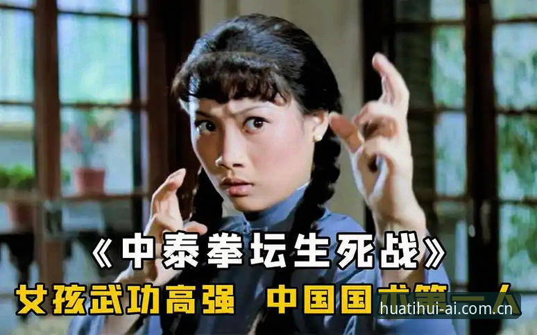 中泰之战裁判细节与观赛指南全解析